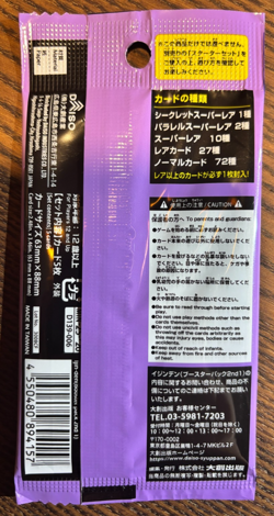 Daiso Ijin-den TCG 2nd Stage Booster Pack 5 Cards Japan Trading Card Game IJINDE - Image 2