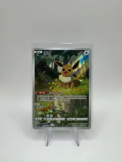 Pokemon TCG Eevee Gem Pack CBB2C-01 15/15 Pokemon Card Chinese exclusive - Image 1