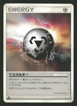 Metal Energy Shining Darkness HP Japanese Pokemon Card TCG - Image 1