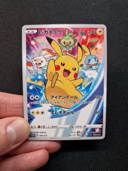 Pikachu Japanese Holo Promo Style Japanese Promo Holo Art Card - Image 2