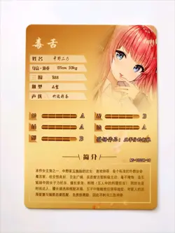 Goddess Story Waifu Card TCG | Nino Nakano - Quintessential Quintuplets | SSR - Image 3