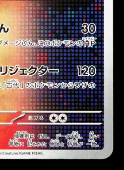 Iron Moth 009/064 Night Wanderer NM Japanese Pokemon Card TCG - Image 5