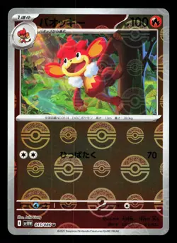 Simisear 015/086 White Flare NM Reverse Holo Japanese Pokemon Card TCG - Image 1