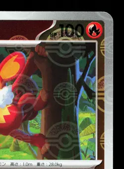 Simisear 015/086 White Flare NM Reverse Holo Japanese Pokemon Card TCG - Image 3