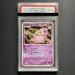 [PSA10] Pokemon Card Mew of the Beginning Tree 10th Holo 2007 Japan Rare JP - Image 1