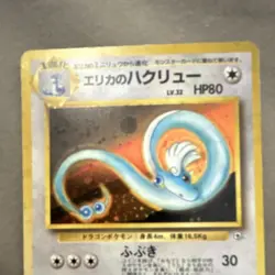 Erika's Dragonair Leaders' Stadium Holo Rare Japanese Pokemon Card 1996 HP80 - Image 2