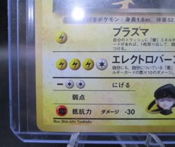 Zapdos No 145 Holo Gym Pocket Monster Japanese 1996 Pokemon Card - Image 4