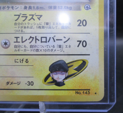 Zapdos No 145 Holo Gym Pocket Monster Japanese 1996 Pokemon Card - Image 5