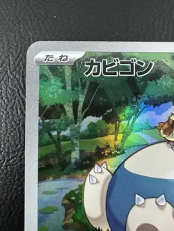 Snorlax AR sv2a 181/165 Pokemon 151 Pokemon Card Japanese - NM - Image 2