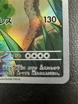 Snorlax AR sv2a 181/165 Pokemon 151 Pokemon Card Japanese - NM - Image 5