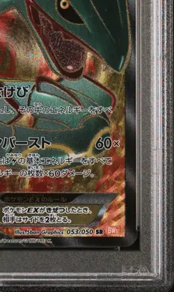 Pokemon Rayquaza EX 2012 BW5 Dragon Blade 053/050 SR PSA 7 Japanese Card NM - Image 5