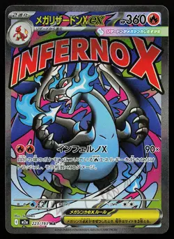 Mega Charizard X ex 223/193 Holo Japanese M2A Mega Dream Pokemon Card - Image 1