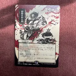 Demonic Tutor (JP Alternate Art) (Foil Etched) Strixhaven: Mystical Archives - Image 5