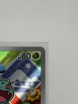 Pokemon Bulbasaur MEP 037 First Partner Illustration Rare Promo 30th Anniversary - Image 3