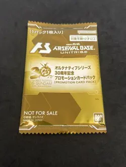 Arsenal Base Valentine Festival 2025 Includes Bonus Cards Trading Card - Image 3