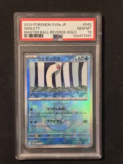 🎯 Wiglett Master Ball Reverse Holo SV8a 🇯🇵 Japanese Pokemon TCG ✨ Rare Holo - Image 1