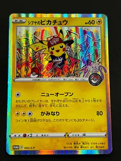 Shibuya's Pikachu 002/S-P - Pokemon Center Exclusive Japanese Promo [NM] - Image 1