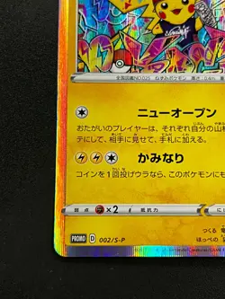 Shibuya's Pikachu 002/S-P - Pokemon Center Exclusive Japanese Promo [NM] - Image 2