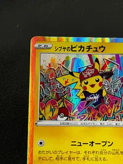 Shibuya's Pikachu 002/S-P - Pokemon Center Exclusive Japanese Promo [NM] - Image 5
