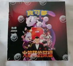 Pokemon glory of team Rocket sv10 vers. Cinese - Image 1