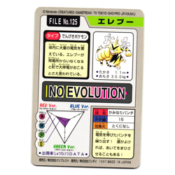 ELECTABUZZ NO. 125 BANDAI CARDDASS JAPANESE POKEMON TCG - Image 2