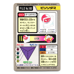 VOLTORB NO. 100 BANDAI CARDDASS JAPANESE POKEMON TCG - Image 2