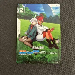 Gundam Card Game Witch and Bride R+ Parallel Rare Mint - Image 1