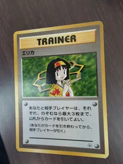 Pokemon Erika Gym Series Trainer Japanese Rare, Near Mint Condition - Image 4
