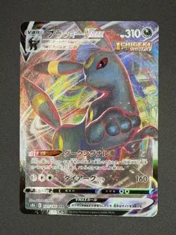 Pokemon VMAX Climax - Umbreon VMAX Ultra Rare 101/184 - Image 1