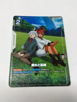 Gundam Card Witch and Bride R+ Parallel 1 - Image 1