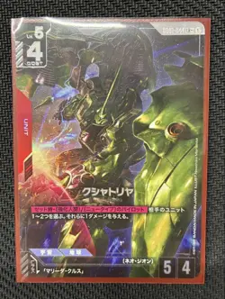 Gundam Card Game Kushatriah Newtype Rising Parallel Unit Rare - Image 1