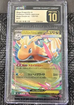 Mega Dragonite ex Pokemon 2025 Japanese Mega Dream 126/193 Holo CGC Pristine 10 - Image 1