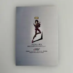 Gundam SEED Aslan Trading Card Carddass Masters Rare Limited Edition - Image 2