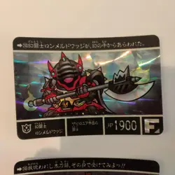 SD Knight Gundam Card Witch and Bride R+ Parallel - Image 4