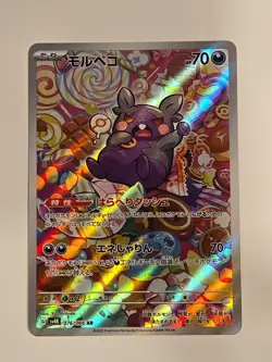 2023 MORPEKO 076/066 ART RARE ANCIENT ROAR JAPANESE JP POKEMON NM Near Mint - Image 2