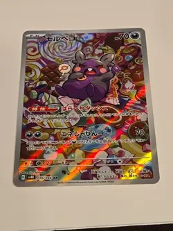 2023 MORPEKO 076/066 ART RARE ANCIENT ROAR JAPANESE JP POKEMON NM Near Mint - Image 3