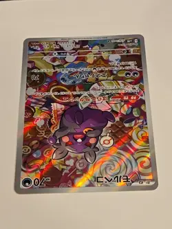 2023 MORPEKO 076/066 ART RARE ANCIENT ROAR JAPANESE JP POKEMON NM Near Mint - Image 4