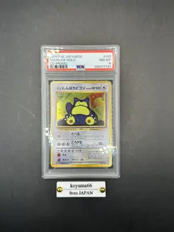 1999 POKEMON JPN CD PROMO CD PROMO #143 SNORLAX-HOLO JAPANESE - PSA 8 - Image 1