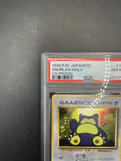 1999 POKEMON JPN CD PROMO CD PROMO #143 SNORLAX-HOLO JAPANESE - PSA 8 - Image 2