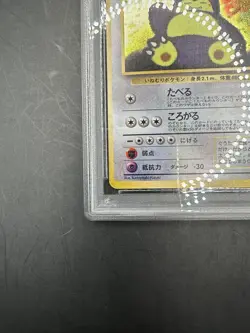 1999 POKEMON JPN CD PROMO CD PROMO #143 SNORLAX-HOLO JAPANESE - PSA 8 - Image 5