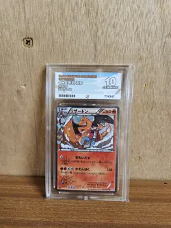Pokemon TCG Jap PokeKyun CP3 1st Ed Charizard 005/032 Ace 10 - Image 1