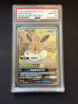 2023 Pokemon TCG - Eevee GX Gift Box CSMYC 008/008 PSA 10 GEM MNT - Image 1