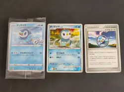Piplup 232/S-P 002/013 Japanese Pokemon Card Bubble Coat DP5 lot Promo eb349 - Image 1