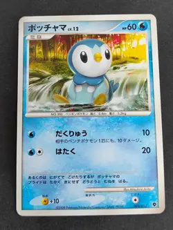 Piplup 232/S-P 002/013 Japanese Pokemon Card Bubble Coat DP5 lot Promo eb349 - Image 4