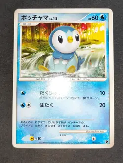Piplup 232/S-P 002/013 Japanese Pokemon Card Bubble Coat DP5 lot Promo eb349 - Image 5