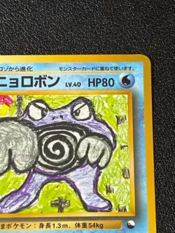 [US Duty Inc] Poliwrath No. 062 Glossy Vending Nintendo Japanese Pokemon Card - Image 3