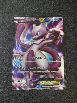 [US Duty Inc] Mewtwo EX 055/052 Super Rare Psycho Drive Japanese Pokemon Card 2 - Image 1