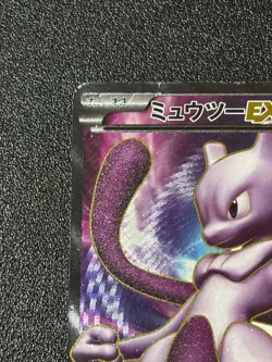[US Duty Inc] Mewtwo EX 055/052 Super Rare Psycho Drive Japanese Pokemon Card 2 - Image 2