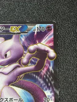 [US Duty Inc] Mewtwo EX 055/052 Super Rare Psycho Drive Japanese Pokemon Card 2 - Image 3