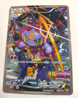 Pokemon Card Hoopa 155/XY-P Japanese Movie Promo Holo 2015 MP Rare Limited - Image 1